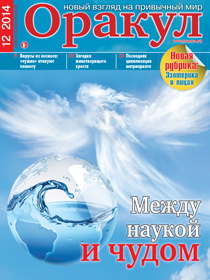 Газета Оракул Официальный Сайт Гороскоп На 2023
